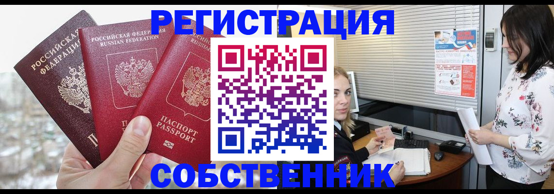 временная регистрация в квартире в Вятских Полянах