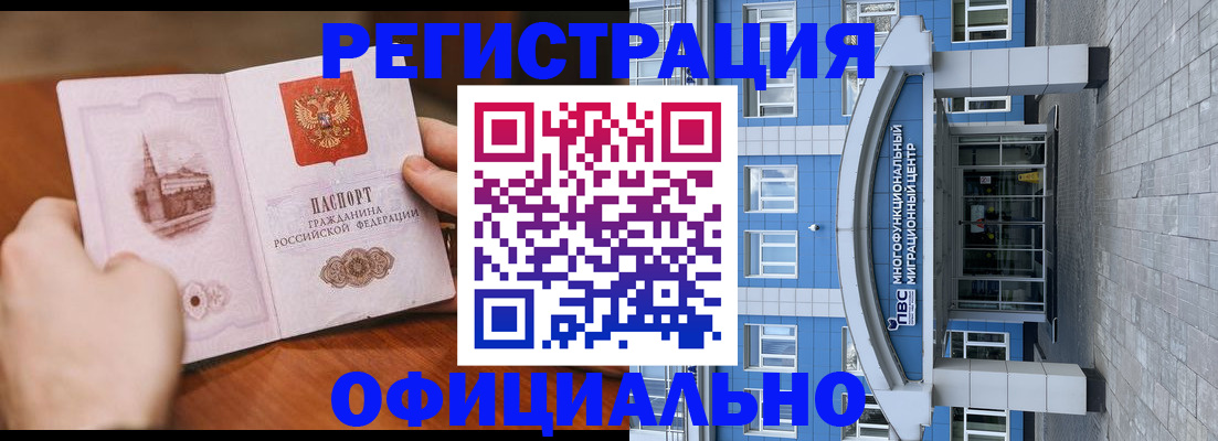 прописка штамп в Вятских Полянах